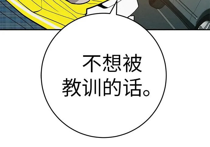 [第82话] 雾色中的黎明 第218页