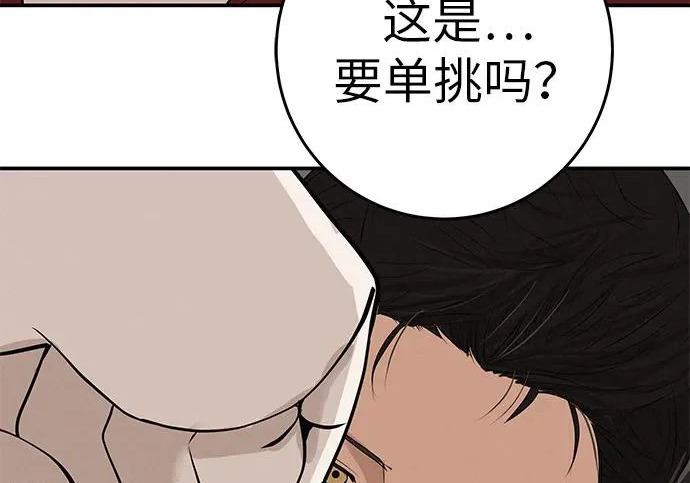[第82话] 雾色中的黎明 第221页