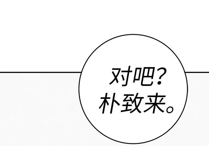 [第82话] 雾色中的黎明 第223页