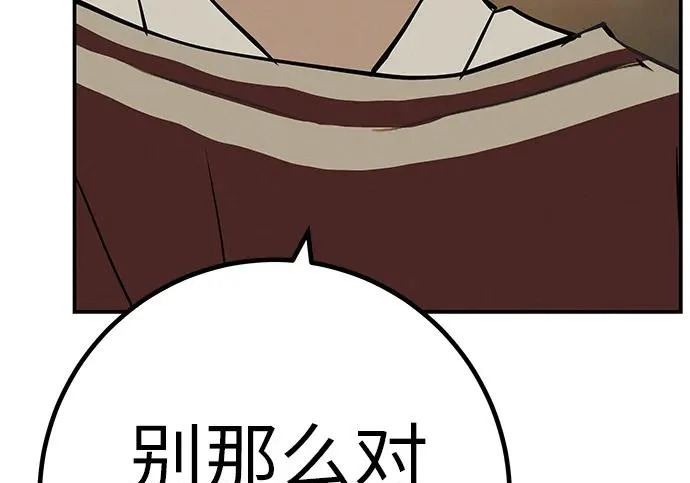 [第82话] 雾色中的黎明 第231页