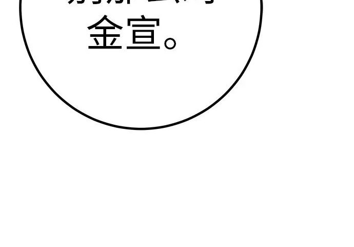 [第82话] 雾色中的黎明 第232页