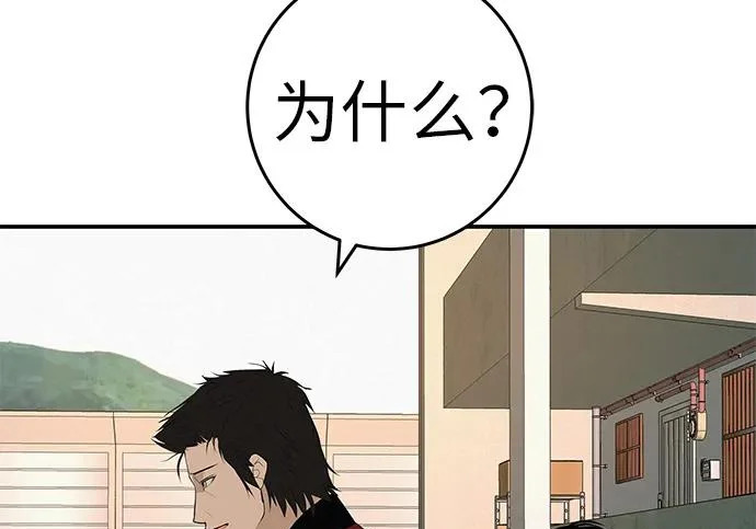 [第82话] 雾色中的黎明 第235页