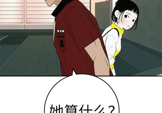 [第82话] 雾色中的黎明 第236页