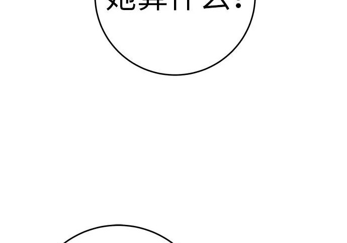 [第82话] 雾色中的黎明 第237页
