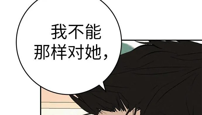 [第82话] 雾色中的黎明 第238页