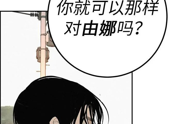 [第82话] 雾色中的黎明 第241页