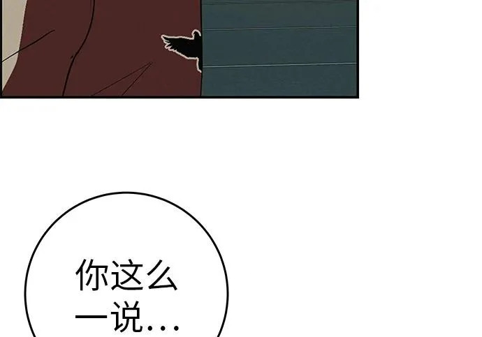 [第82话] 雾色中的黎明 第243页
