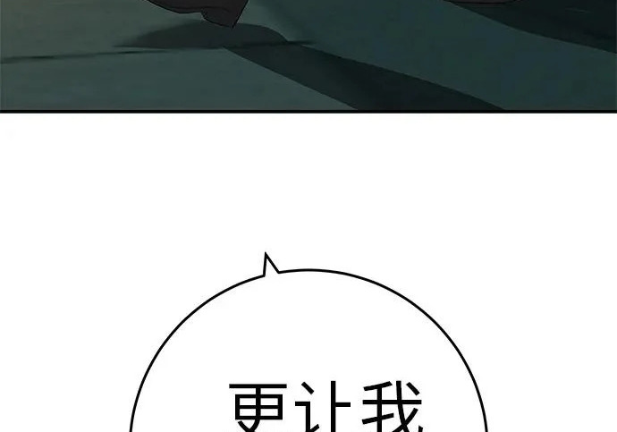 [第82话] 雾色中的黎明 第245页
