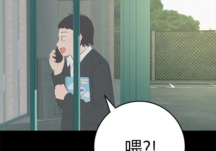 [第82话] 雾色中的黎明 第253页