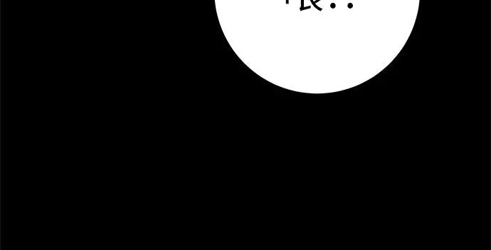 [第82话] 雾色中的黎明 第254页
