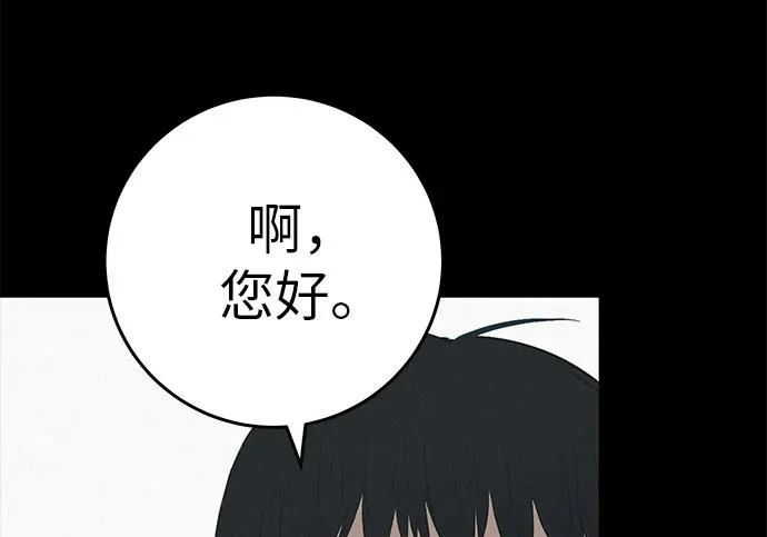 [第82话] 雾色中的黎明 第255页