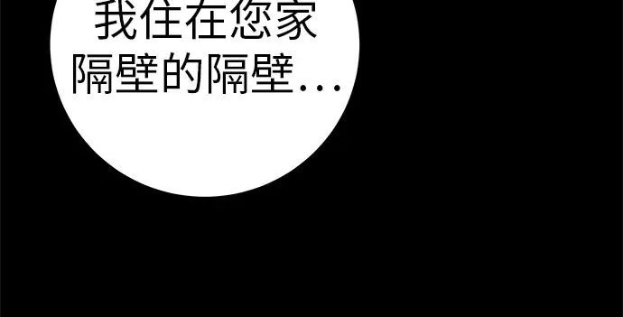 [第82话] 雾色中的黎明 第258页