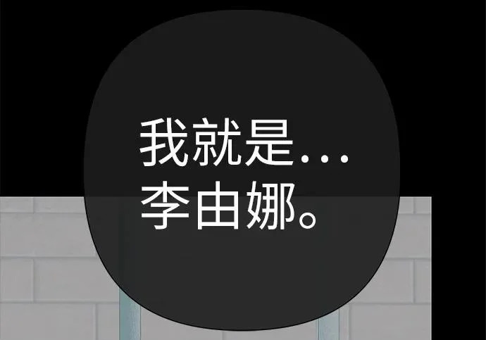 [第82话] 雾色中的黎明 第263页