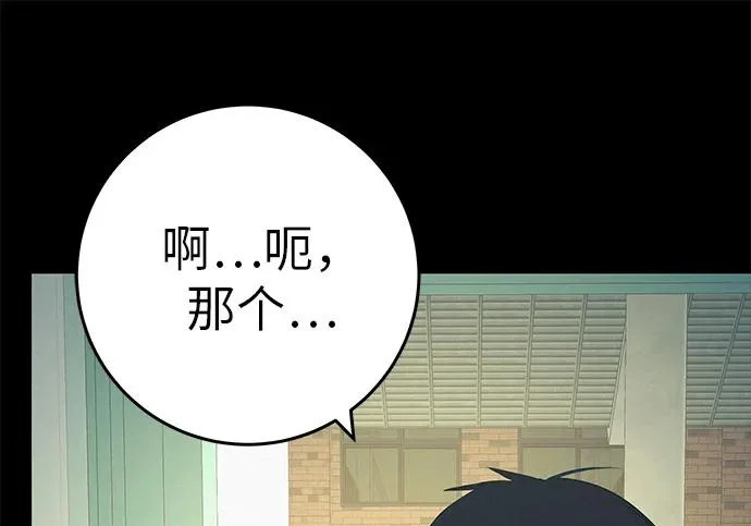 [第82话] 雾色中的黎明 第267页