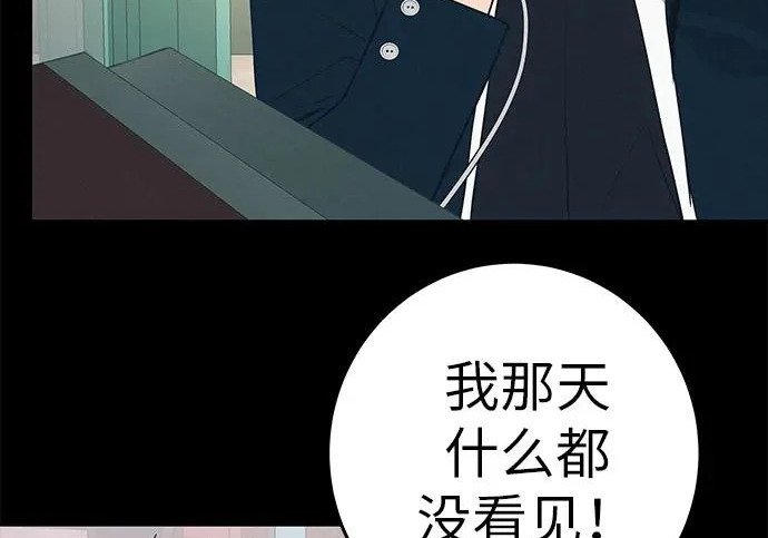 [第82话] 雾色中的黎明 第269页