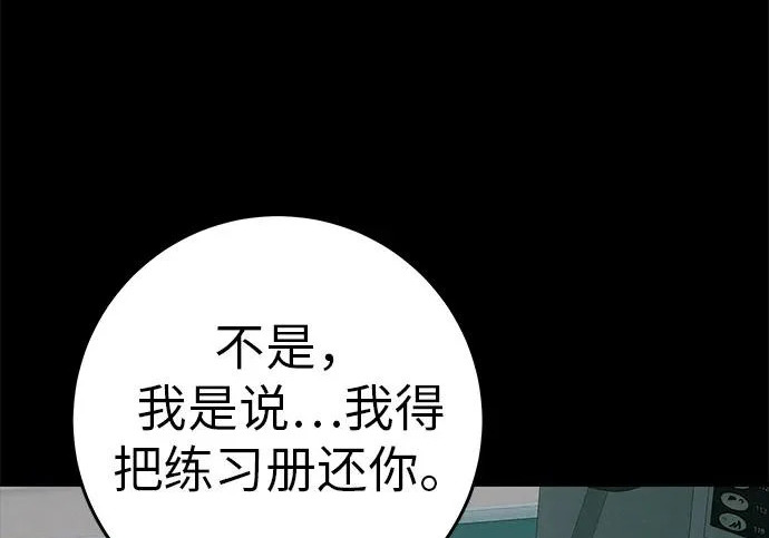 [第82话] 雾色中的黎明 第273页