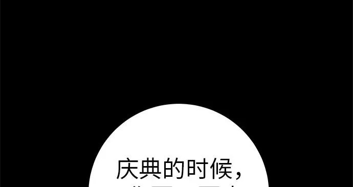 [第82话] 雾色中的黎明 第278页