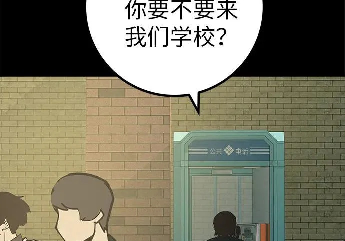 [第82话] 雾色中的黎明 第279页