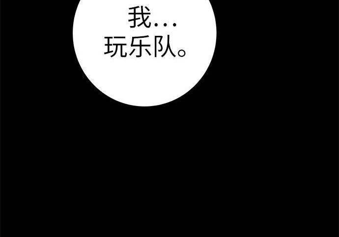 [第82话] 雾色中的黎明 第281页