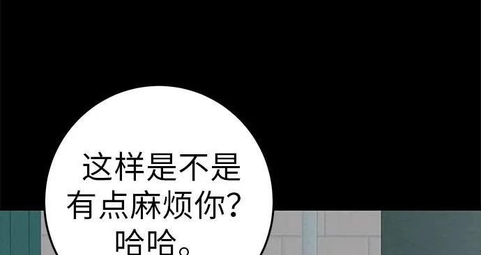 [第82话] 雾色中的黎明 第282页