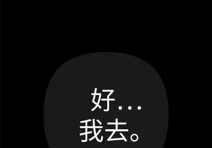 [第82话] 雾色中的黎明 第285页