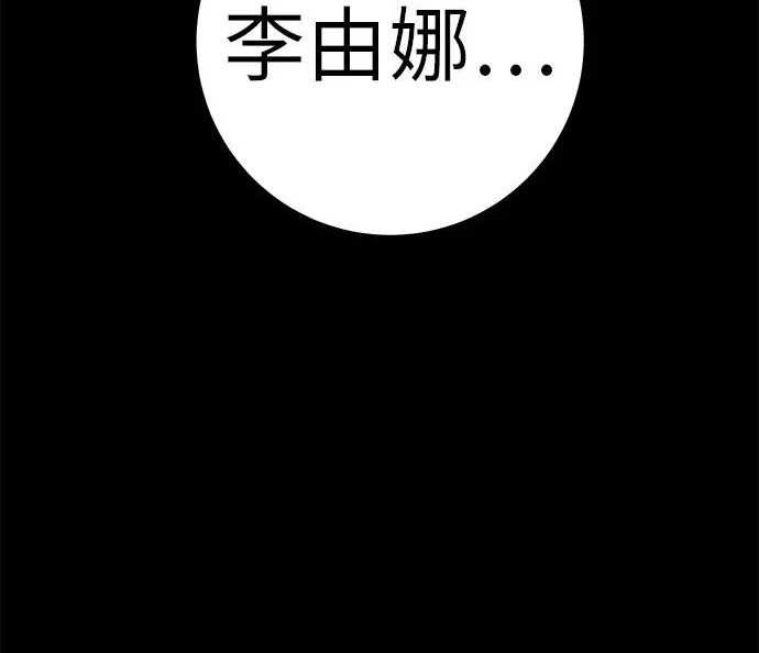 [第82话] 雾色中的黎明 第301页
