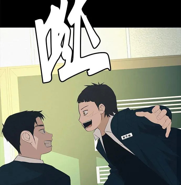 [第82话] 雾色中的黎明 第305页