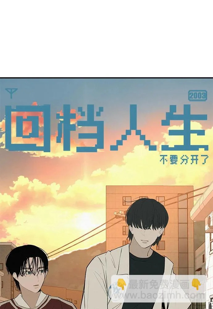 [第82话] 雾色中的黎明 第322页