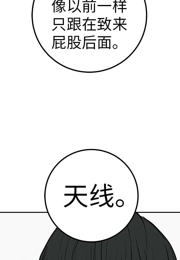 [第82话] 雾色中的黎明 第325页