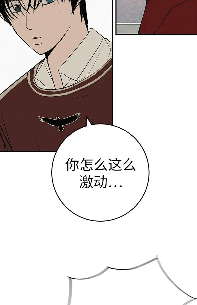 [第82话] 雾色中的黎明 第329页