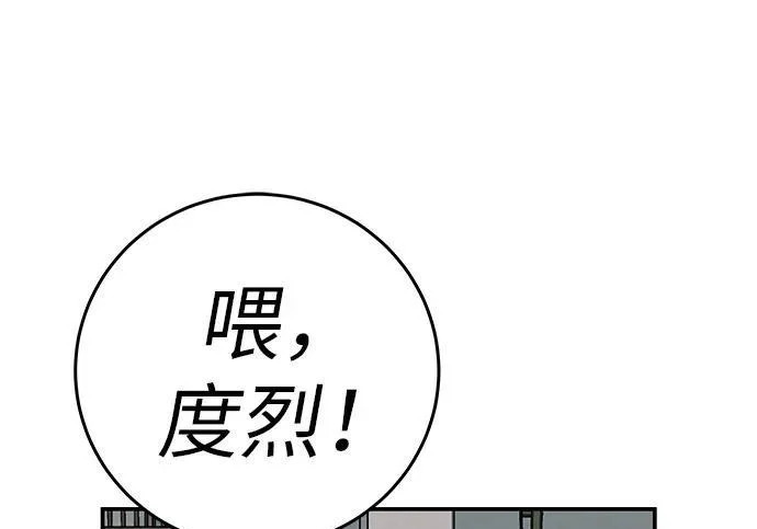 [第82话] 雾色中的黎明 第332页