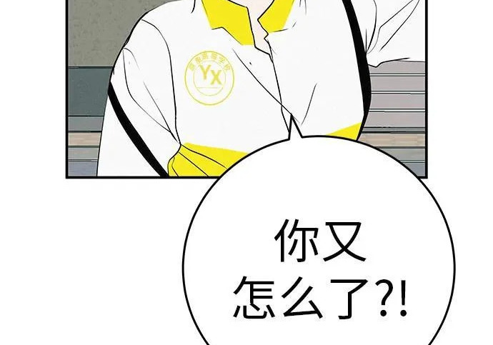 [第82话] 雾色中的黎明 第334页
