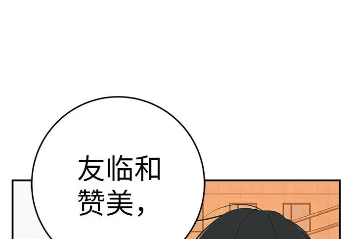[第82话] 雾色中的黎明 第336页