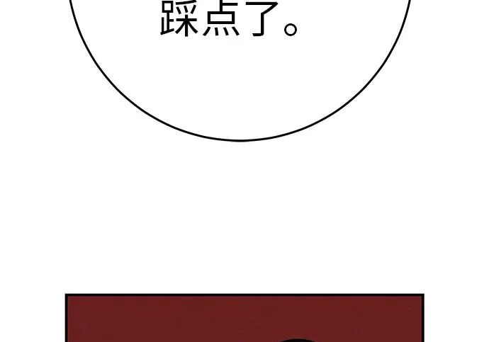[第82话] 雾色中的黎明 第340页