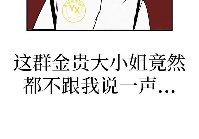 [第82话] 雾色中的黎明 第342页