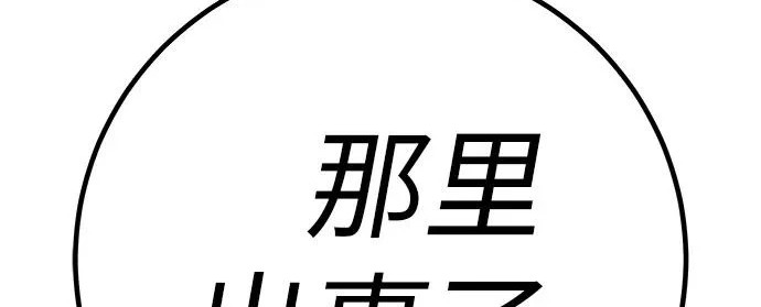 [第82话] 雾色中的黎明 第347页