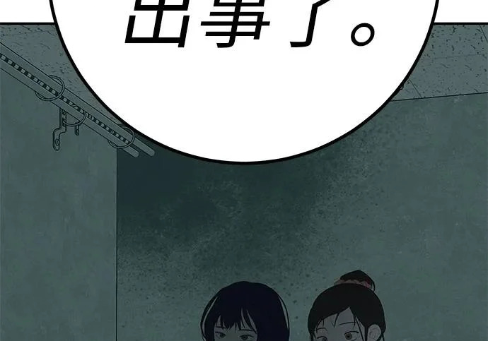 [第82话] 雾色中的黎明 第348页