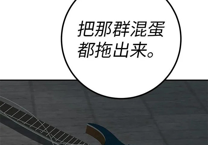 [第82话] 雾色中的黎明 第353页