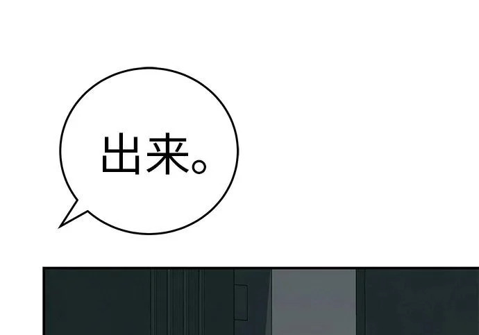 [第82话] 雾色中的黎明 第355页