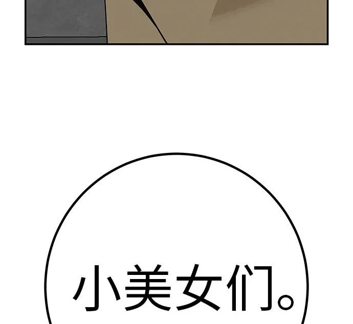 [第82话] 雾色中的黎明 第363页