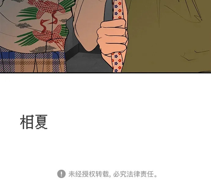[第82话] 雾色中的黎明 第366页