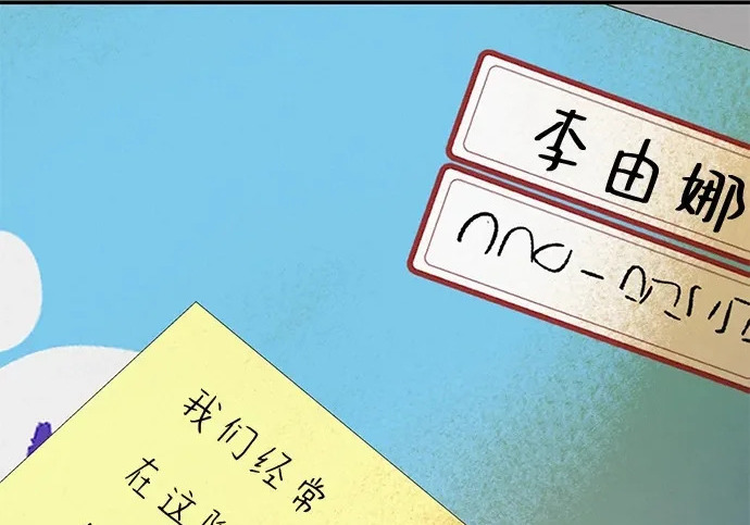 [第83话] 致我的缪斯 第3页