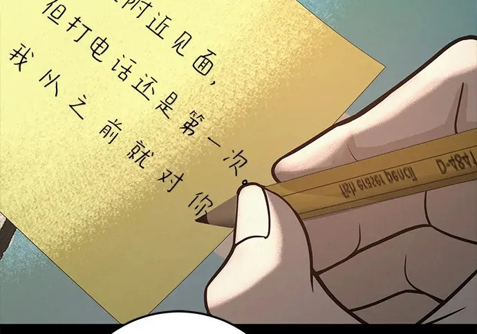 [第83话] 致我的缪斯 第4页