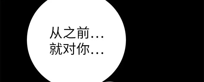 [第83话] 致我的缪斯 第5页