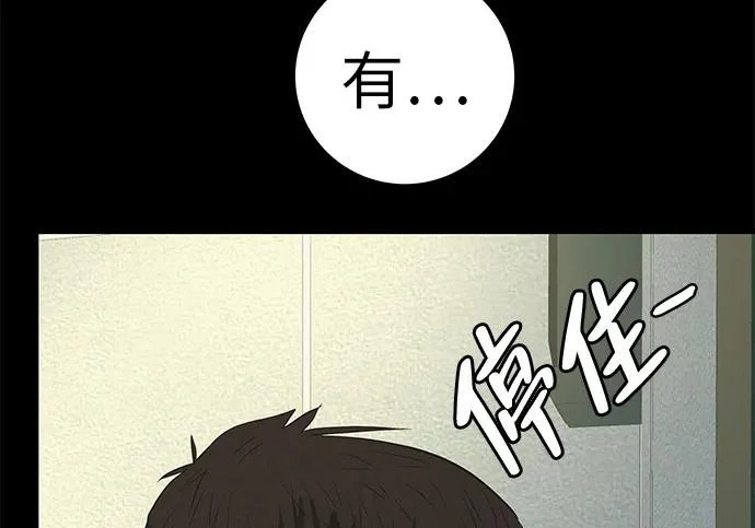 [第83话] 致我的缪斯 第6页