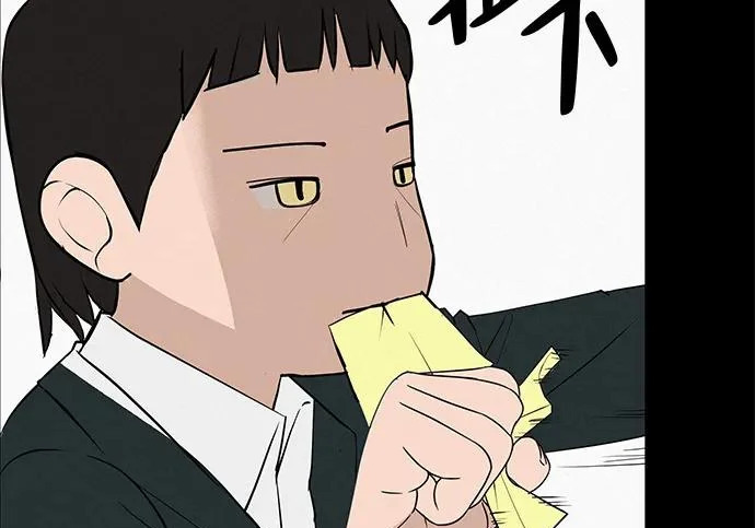 [第83话] 致我的缪斯 第10页