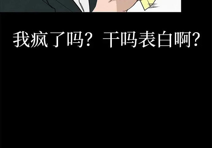 [第83话] 致我的缪斯 第11页
