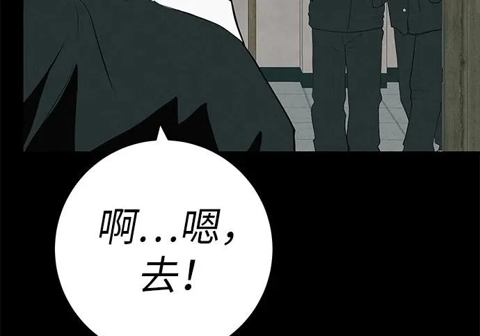 [第83话] 致我的缪斯 第14页