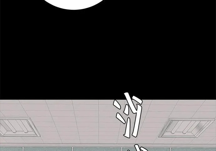 [第83话] 致我的缪斯 第15页