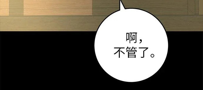 [第83话] 致我的缪斯 第17页